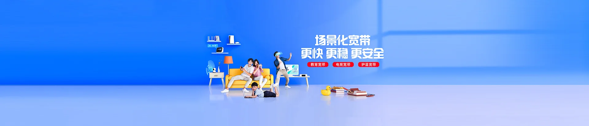 拉萨经济技术开发区移动宽带